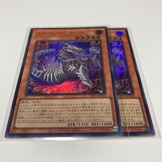 Memento Seahorse Super Rare JP003