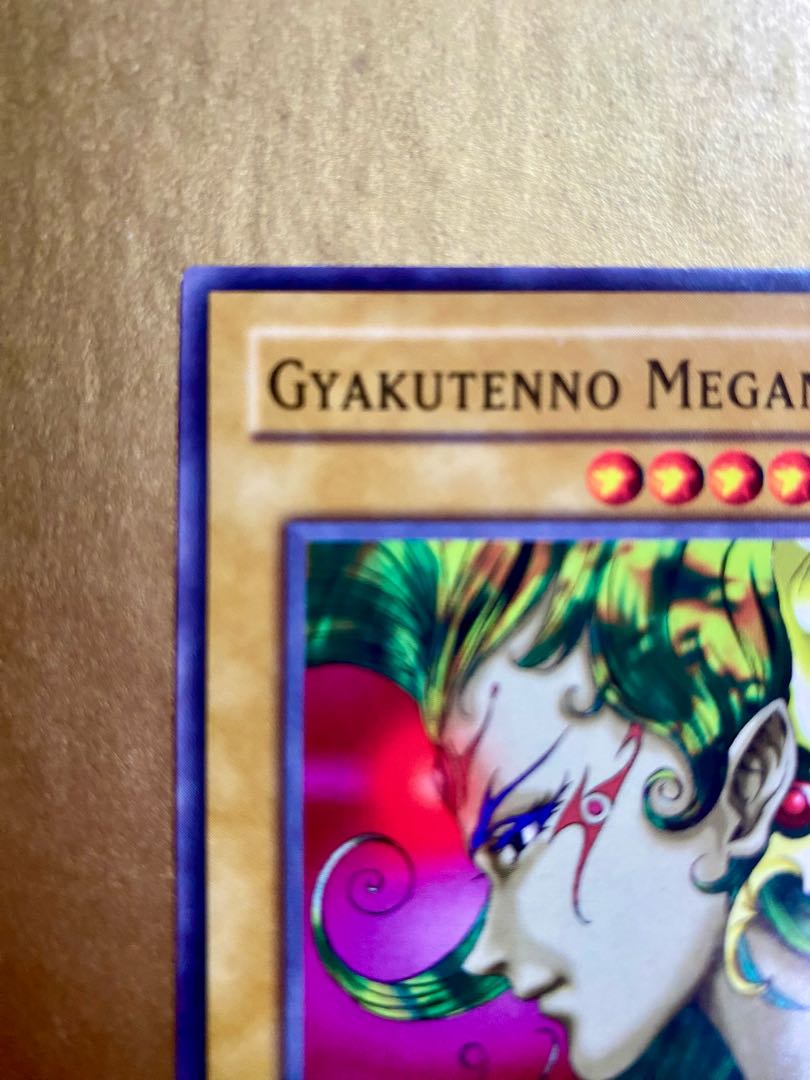 GYAKUTENNO MEGAMI/SDK-011