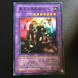 異星の最終戦士