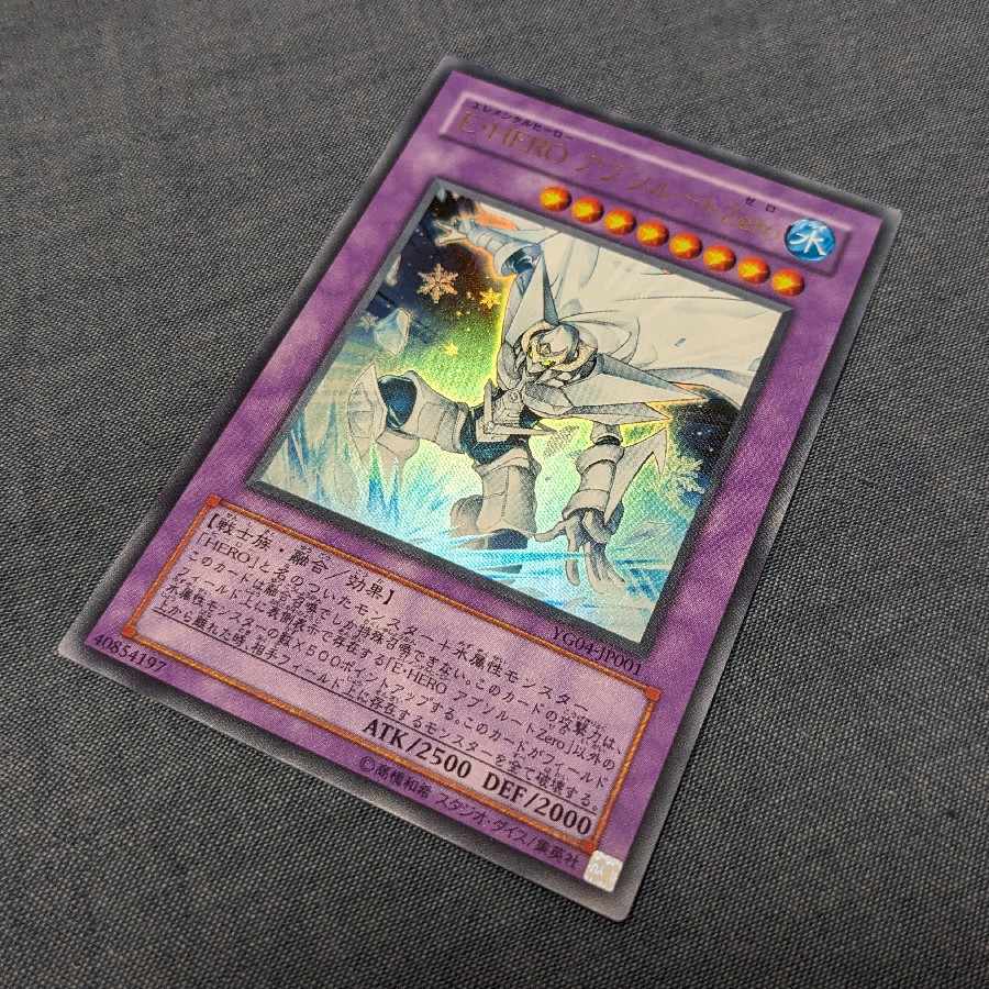 Slightly damaged] Elemental HERO Absolute Zero Ultra Rare JP001