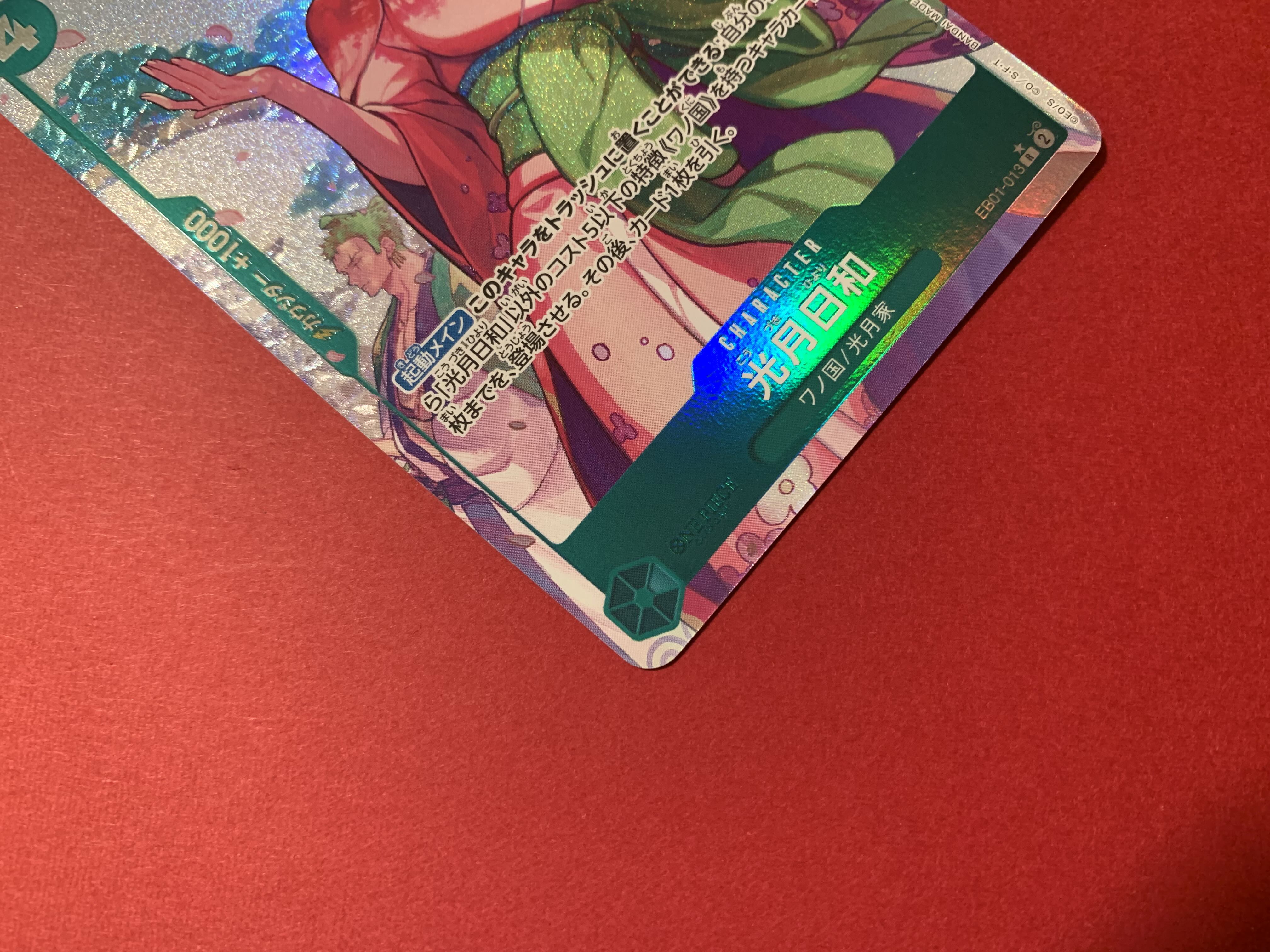 Kougetsu Hiyori (parallel) P-R EB01-013