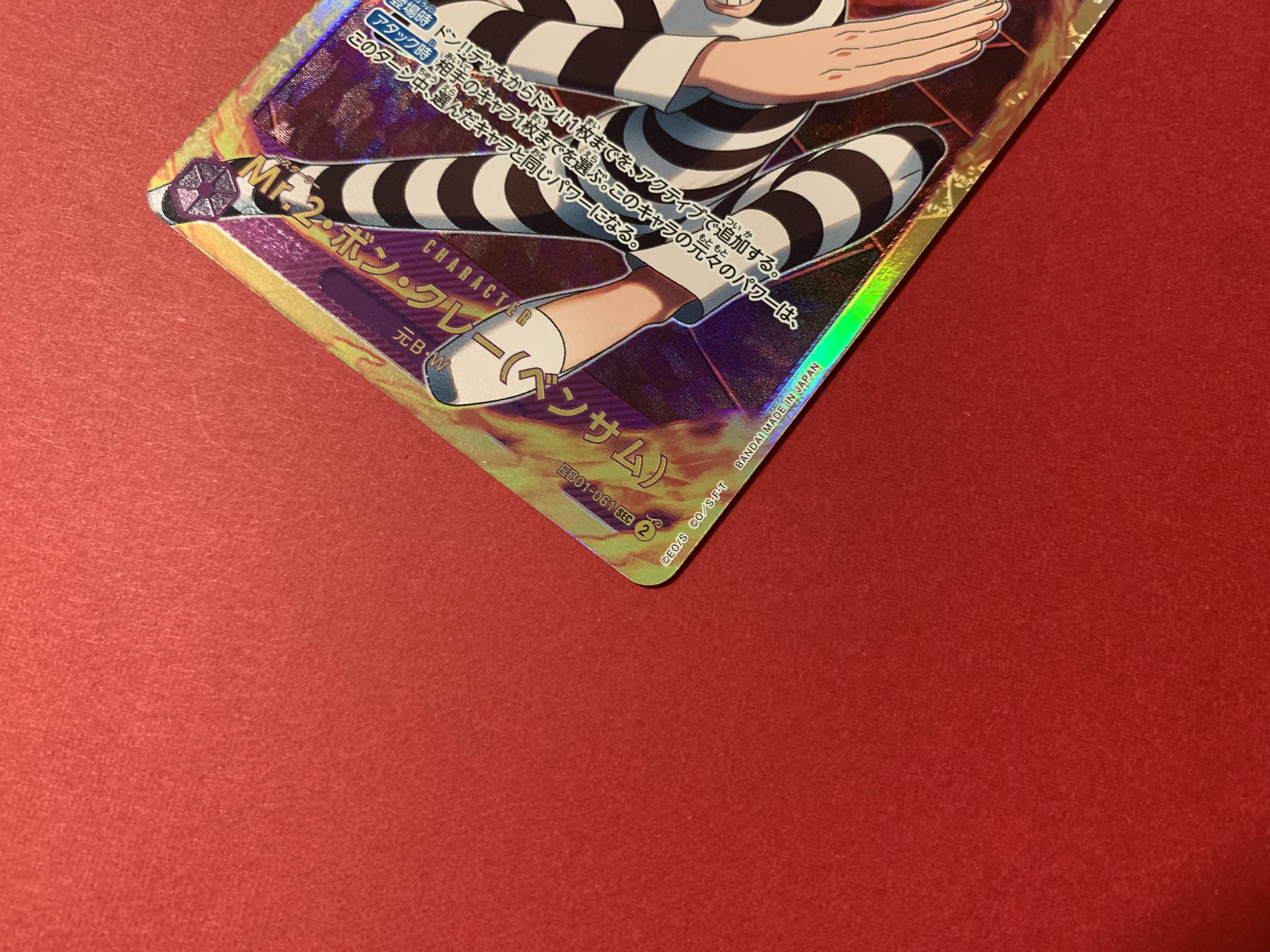 Mr.2 Bon Clay (Bentham) SEC EB01-061