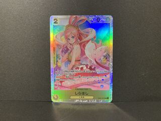 しらほし SR EB01-057