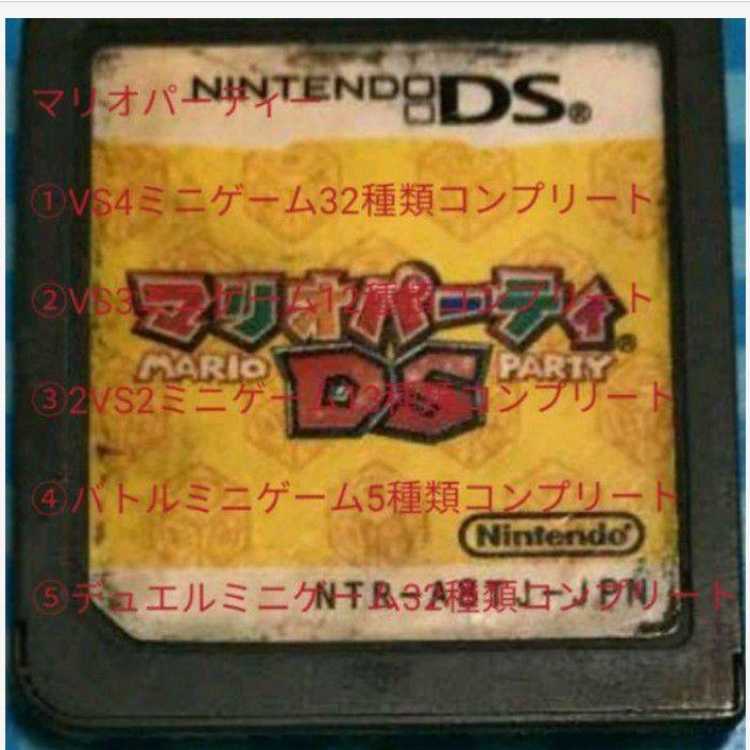 m-j-26-1 mini-game comp Mario Party DS