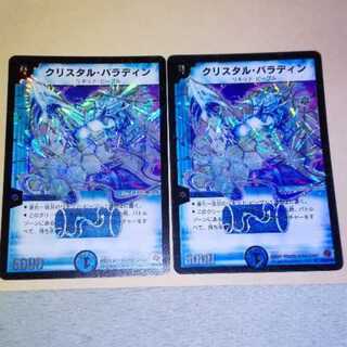 コロコロドリーム版　クリスタル・パラディン2枚