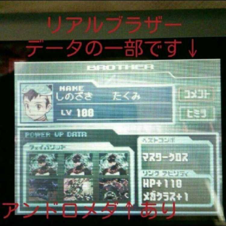 ②3-18  流星ロックマン　レオ LEO 最強ブラザーデータあり