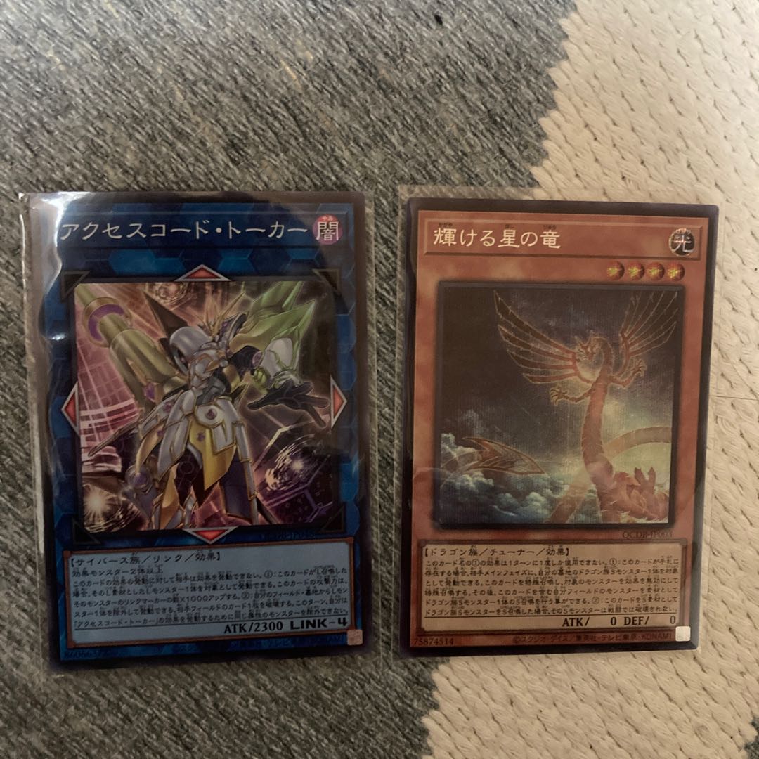 アクセスコード・トーカー QCSE QCDB- JP048