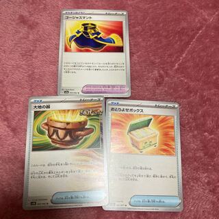 大地の器 U 060/066