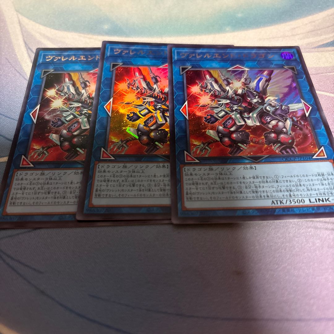 Valleur End Dragon Ultra Rare JP045