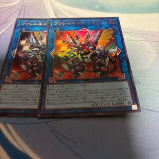 Valleur End Dragon Ultra Rare JP045