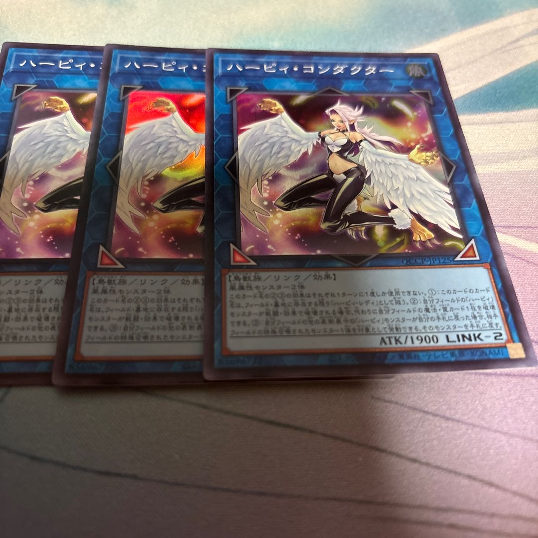 Harpie Conductor Super Rare QCCP-JP125