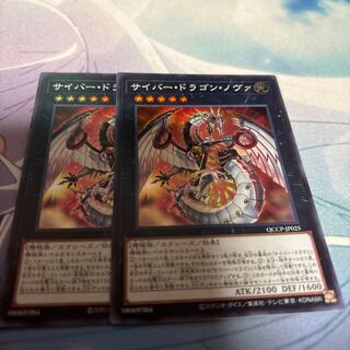 サイバー・ドラゴン・ノヴァ スーパーレア QCCP-JP025