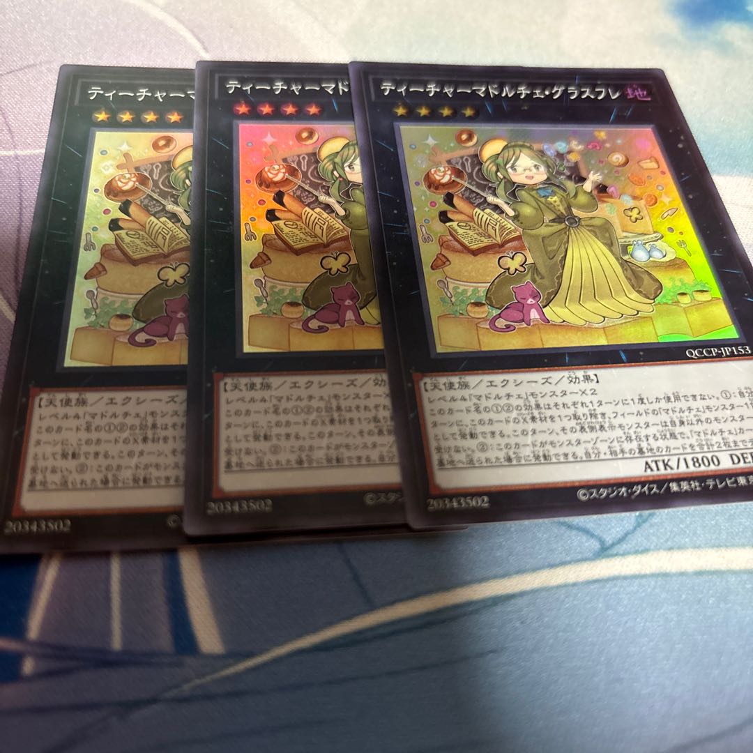 Madolche Teacher Glassouffle Super Rare QCCP-JP153