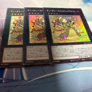 ティーチャーマドルチェ・グラスフレ スーパーレア QCCP-JP153