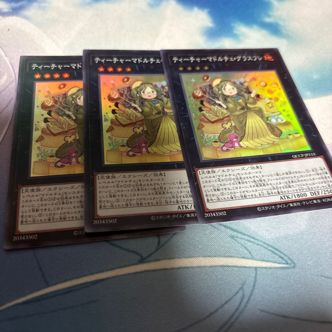 Madolche Teacher Glassouffle Super Rare QCCP-JP153