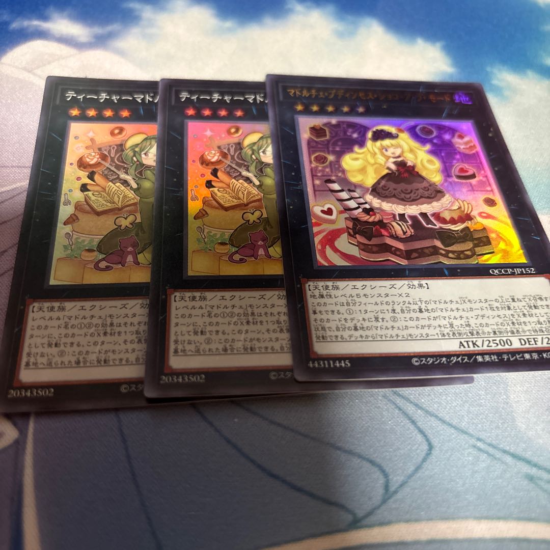 Madolche Puddingcess Chocolat-a-la-Mode Ultra Rare QCCP-JP152