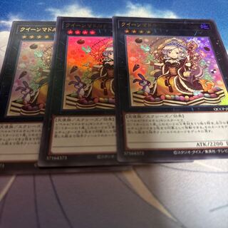 クイーンマドルチェ・ティアラミス ウルトラレア QCCP-JP151