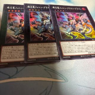 Starliege Photon Blast Dragon Super Rare QCCP-JP061