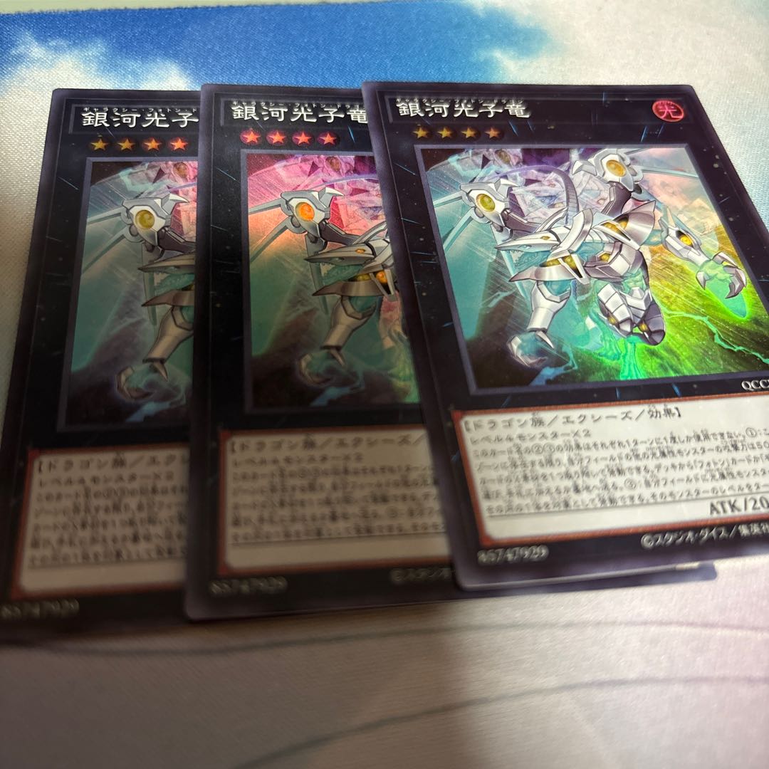 Galactic Photon Dragon Super Rare QCCP-JP062