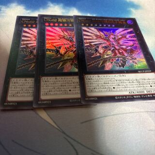 CNo.62 Neo Galaxy-Eyes Photon Dragon Emperor Ultra Rare QCCP-JP059