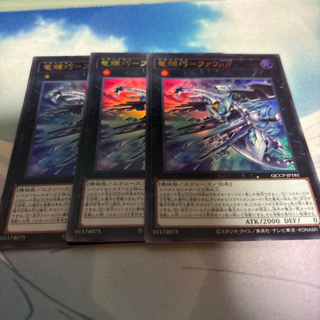 Fafu μβ' Ultra Rare QCCP-JP181