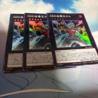 DDD狙撃王テル スーパーレア QCCP-JP084