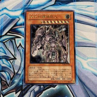 古代の機械巨人 レリーフ