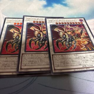 Blackfeather Assault Dragon Ultra Rare QCCP-JP141