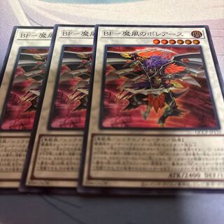 BF - Boreath of the Magic Wind Super Rare QCCP-JP139