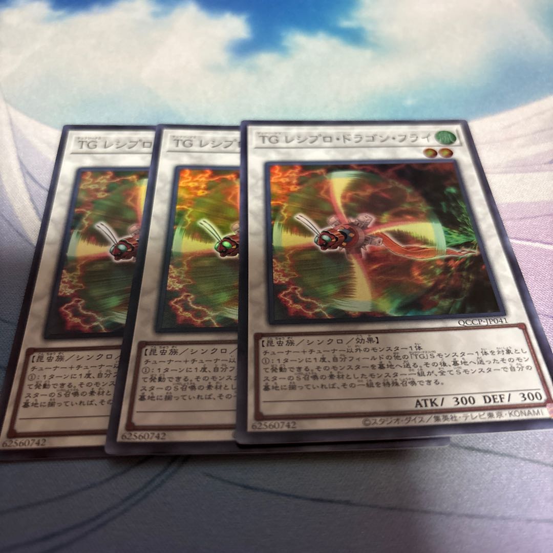 T.G. Recipro Dragonfly Super Rare QCCP-JP041