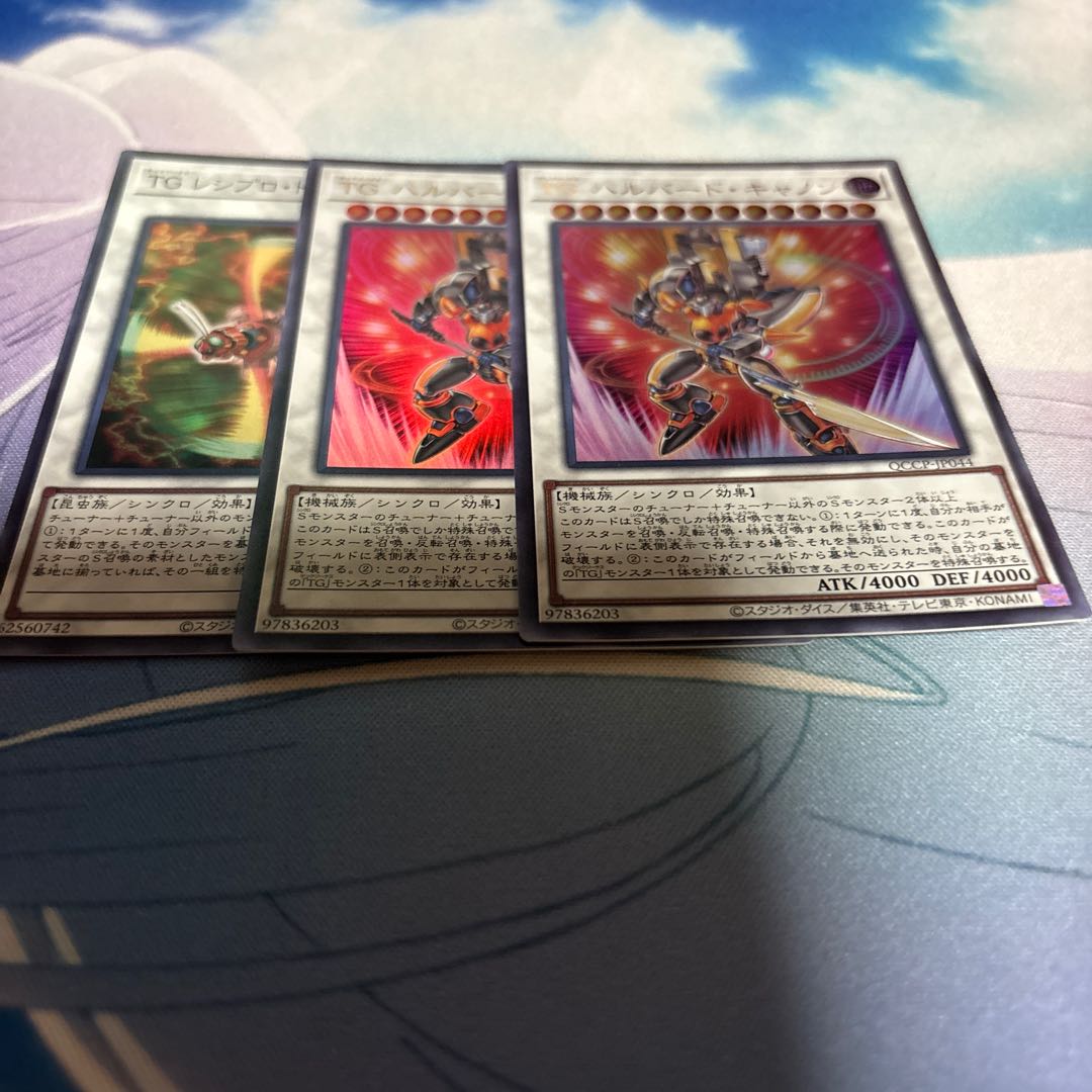 T.G. Halberd Cannon Ultra Rare QCCP-JP044