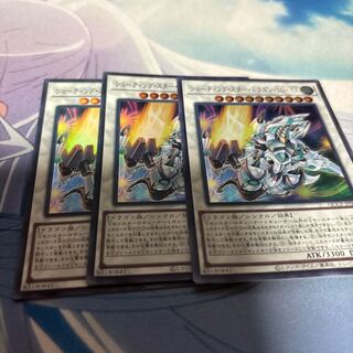 Shooting Star Dragon, TG-EX Super Rare QCCP-JP047