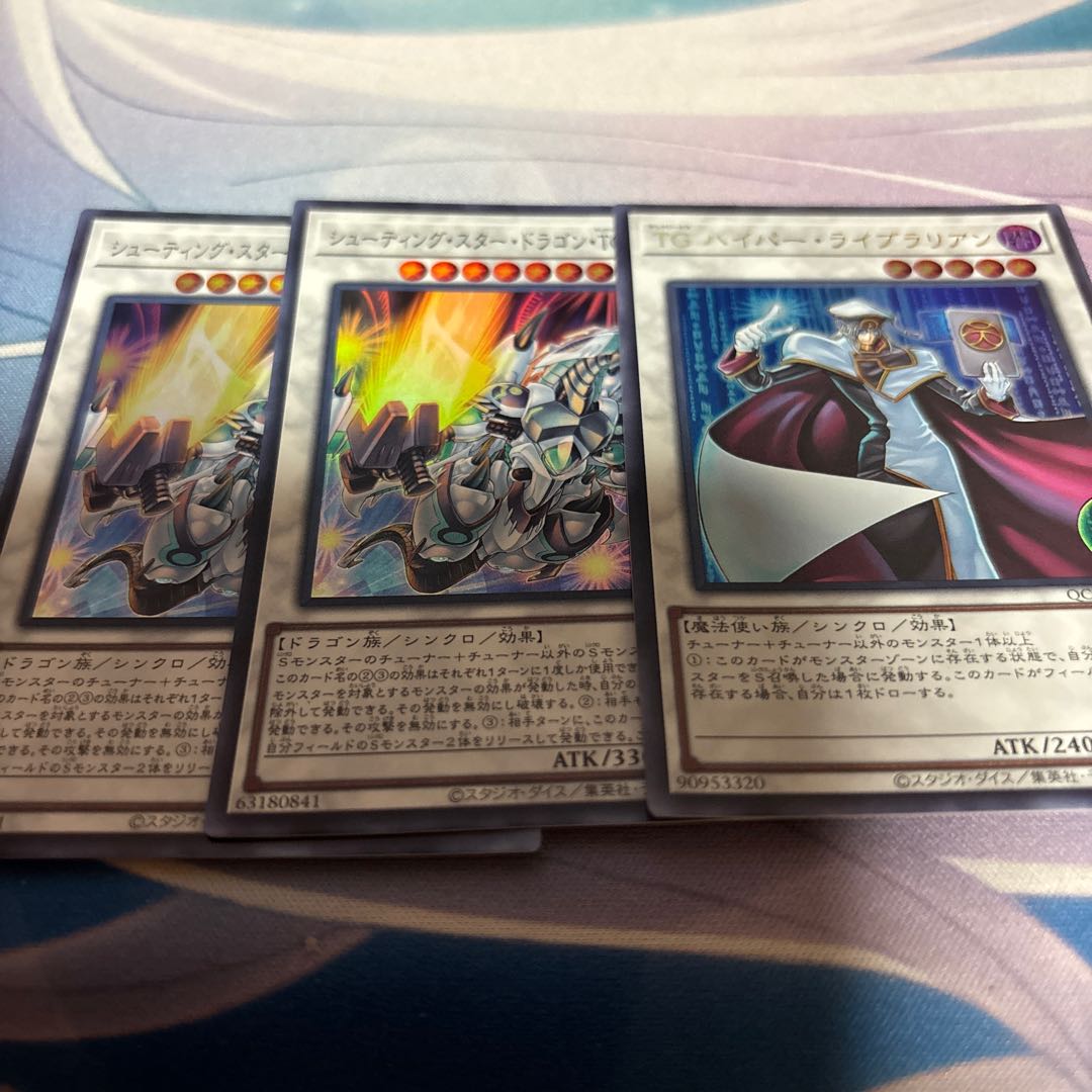 Shooting Star Dragon, TG-EX Super Rare QCCP-JP047