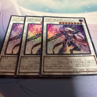 D/D/D Cursed King Siegfried Ultra Rare QCCP-JP082