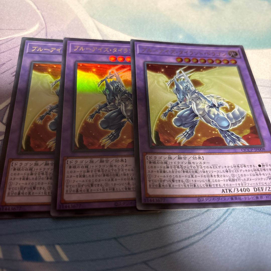 Snubbull Eyes Tyrant Dragon Ultra Rare QCCP-JP008