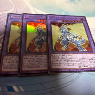 ブルーアイズ・タイラント・ドラゴン ウルトラレア QCCP-JP008