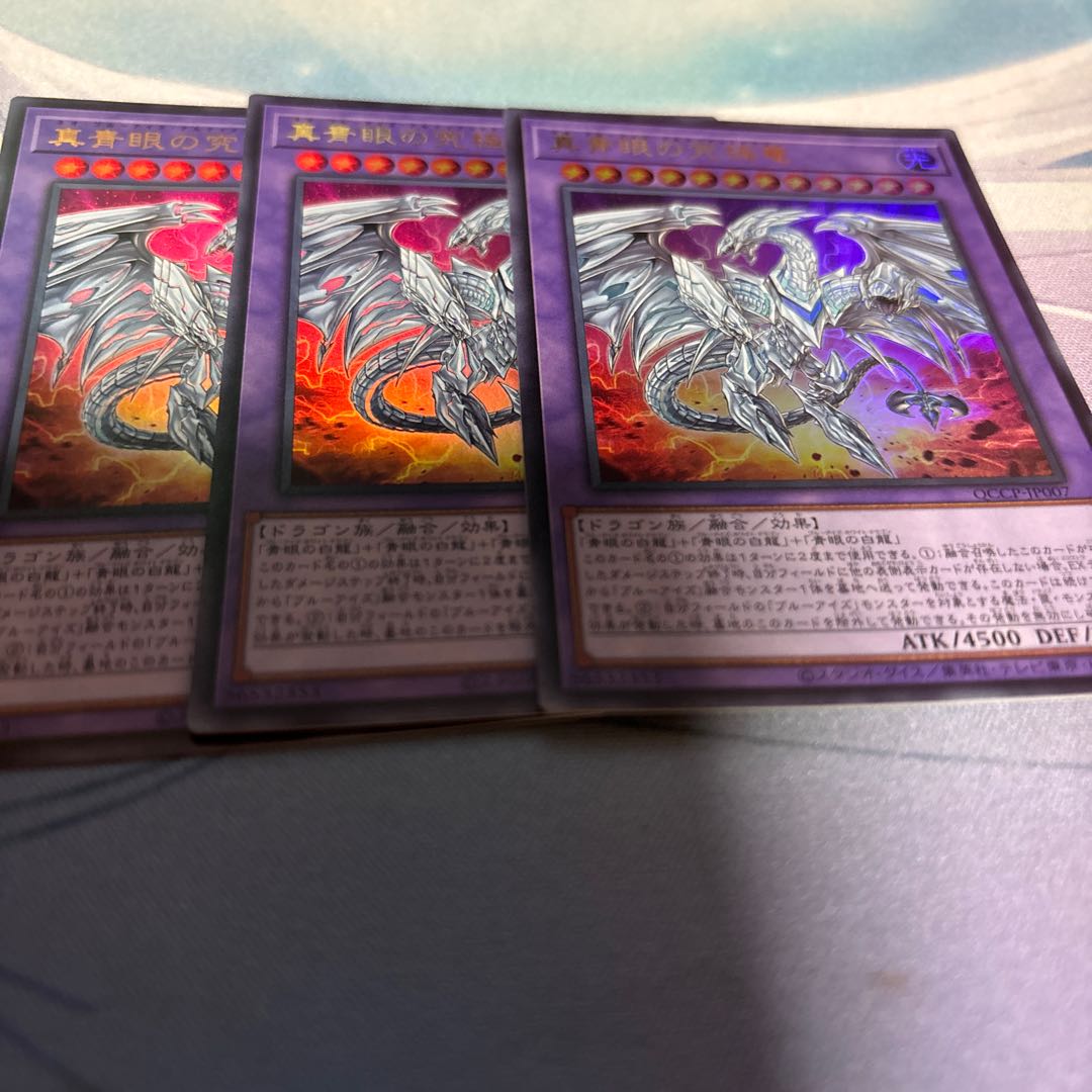 Neo Blue-Eyes Ultimate Dragon Ultra Rare QCCP-JP007