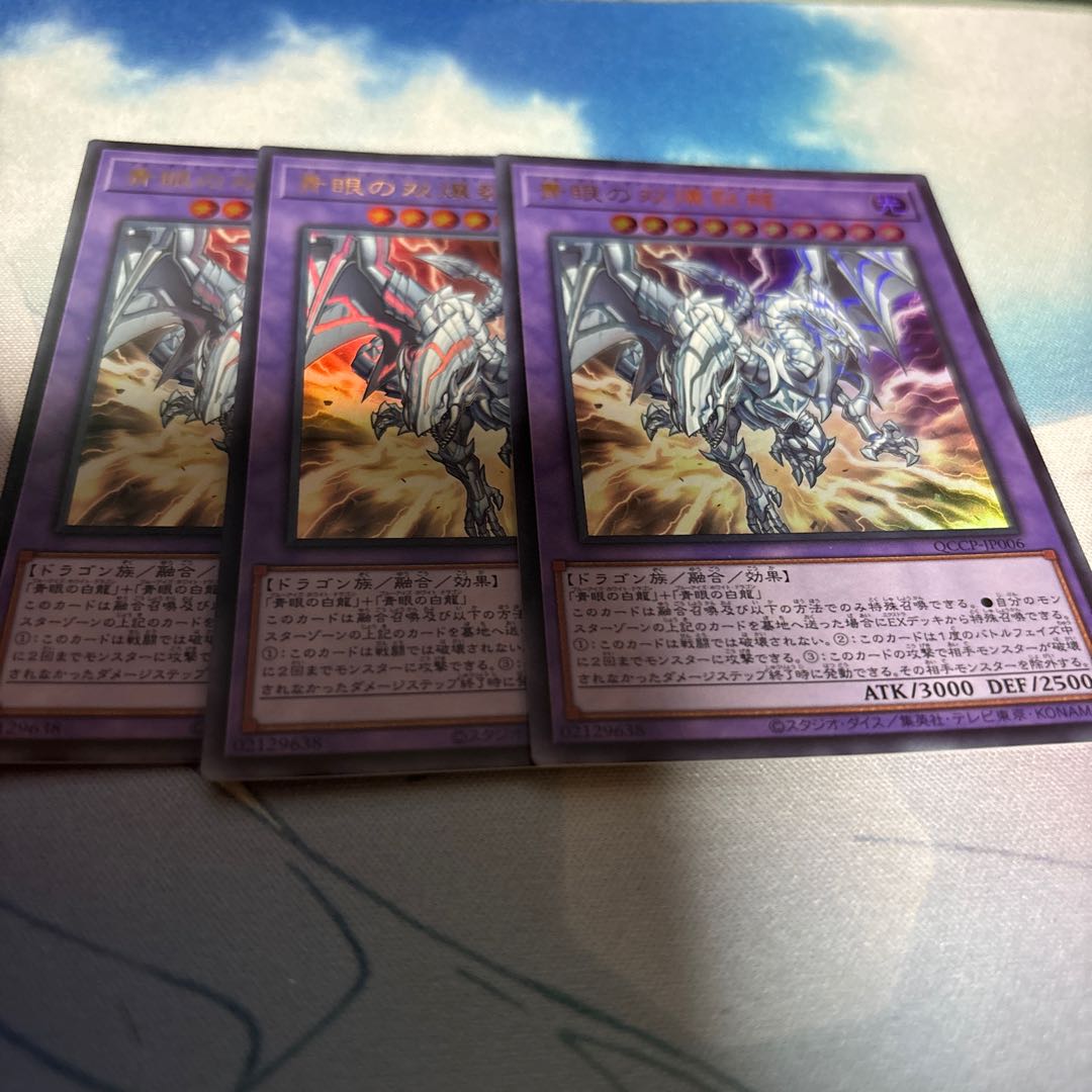 Blue-Eyes Twin Burst Dragon Ultra Rare QCCP-JP006
