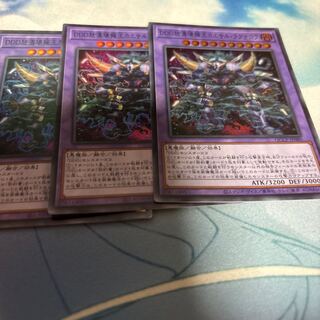 D/D Wave Oblivion King Caesar Ragnarok Super Rare QCCP-JP080