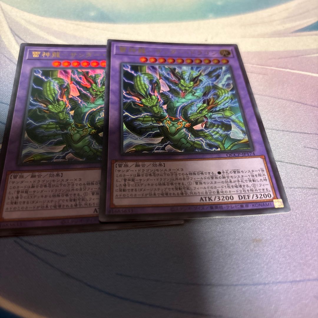 Lightning God Dragon-Thunder Dragon Ultra Rare QCCP-JP174