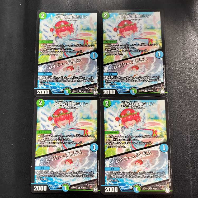 Rainbow Fairy Pomirin|Rainy Atlas R 30/103