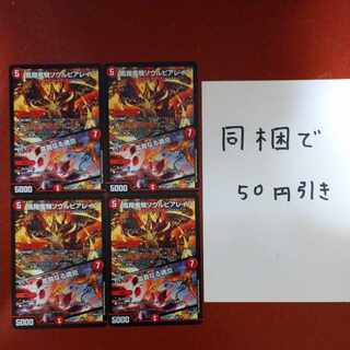 鳳翔竜騎ソウルピアレイジ｜高貴なる魂炎 R 60/138