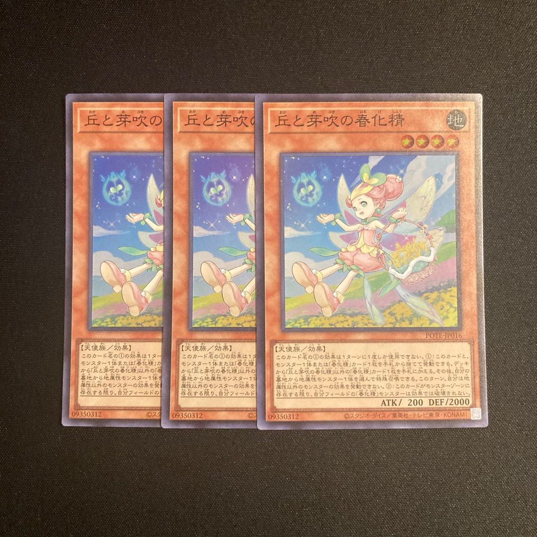 Exclusive (3 items) d690 Hills and Buds Haruka Seijin Super Rare 3-card set Yu-Gi-Oh Treasure