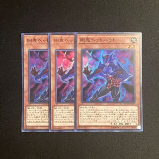 d695 Gouki Headbatt Super Rare 3-card set, Yu-Gi-Oh!