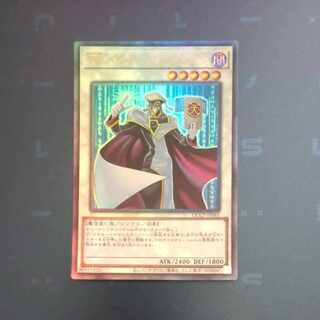 TG ハイパー・ライブラリアン アルティメットレア QCCP-JP045　【木林堂】