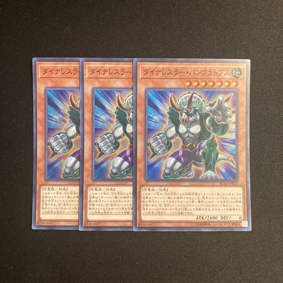 d706 Dinowrestler Pankratops Super Rare set of 3 Yu-Gi-Oh Treasure