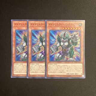 d706 Dinowrestler Pankratops Super Rare set of 3 Yu-Gi-Oh Treasure
