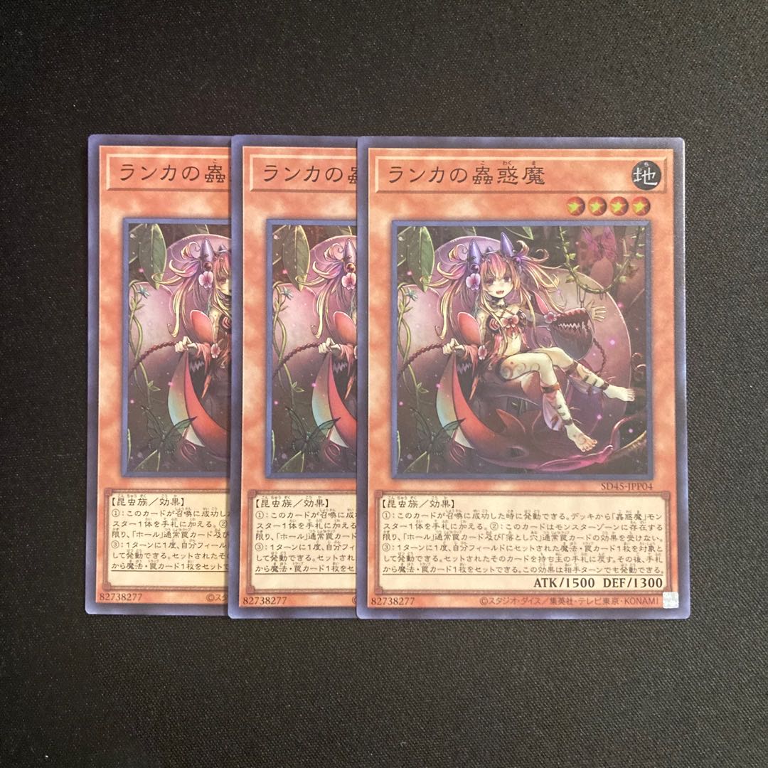 d707 Traptrix Mantis Super Rare set of 3 Yu-Gi-Oh!