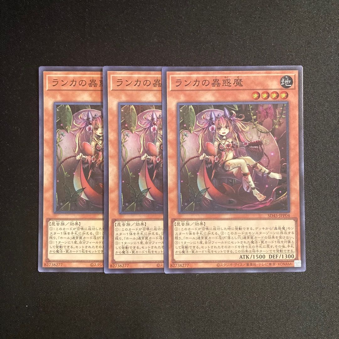 d724 Traptrix Mantis Super Rare set of 3 Yu-Gi-Oh!