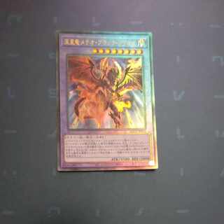 Meteor Black Comet Dragon Ultimate Rare QCCP-JP114 [Korindo